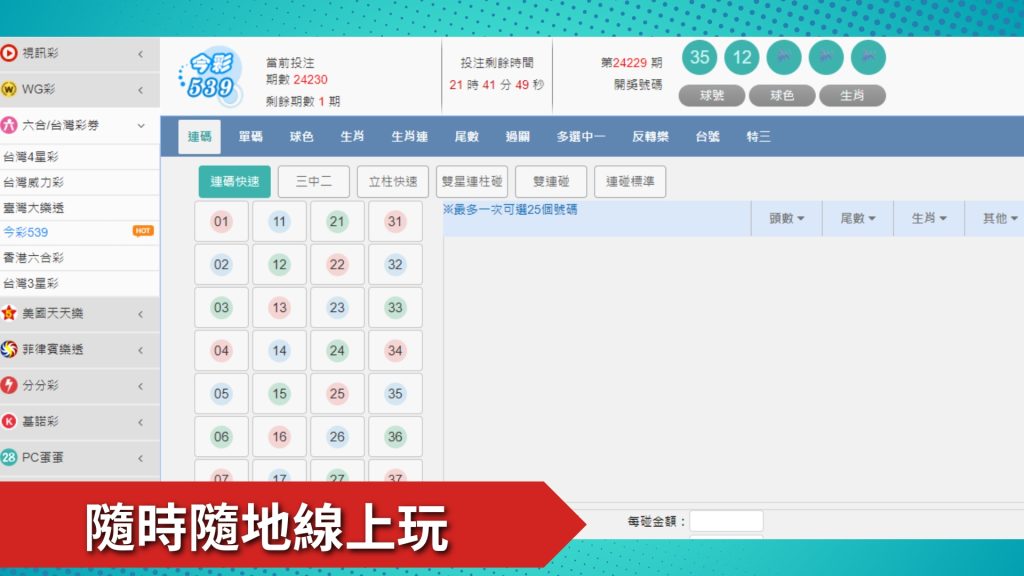 539落球、539拖牌版路、539落球單